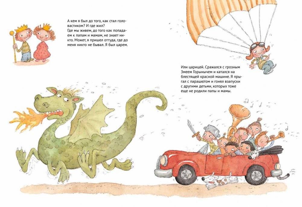 Как я появился на свет фото книги 3