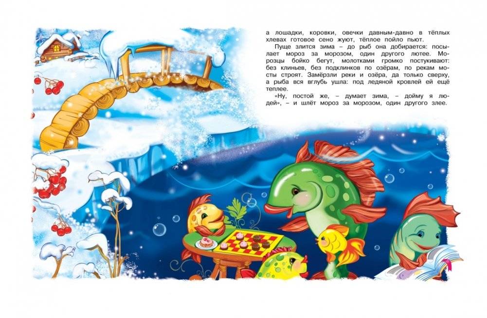 Рождество и Новый год. Стихи, сказки, рассказы фото книги 4