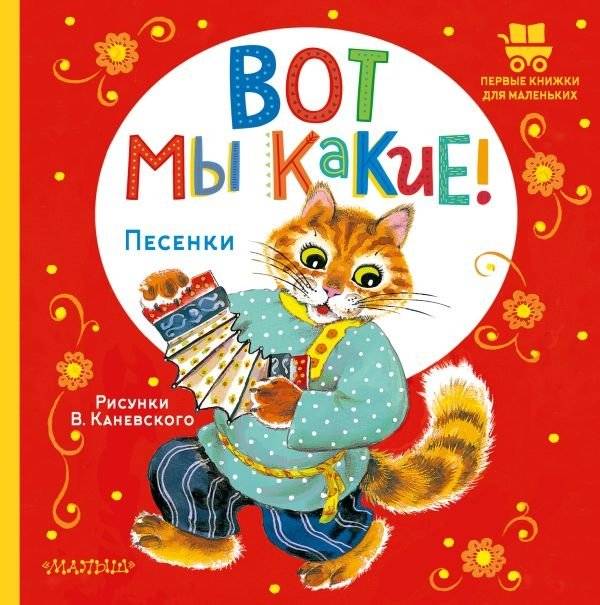 Вот мы какие! | Here we are!