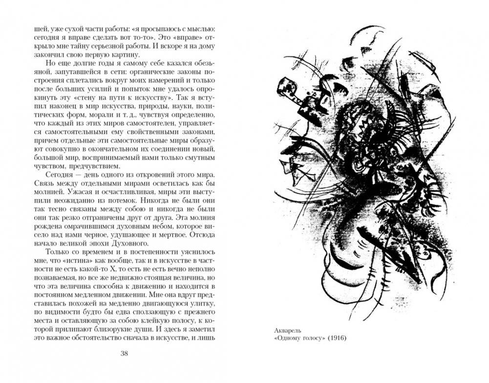 Точка и линия на плоскости фото книги 3