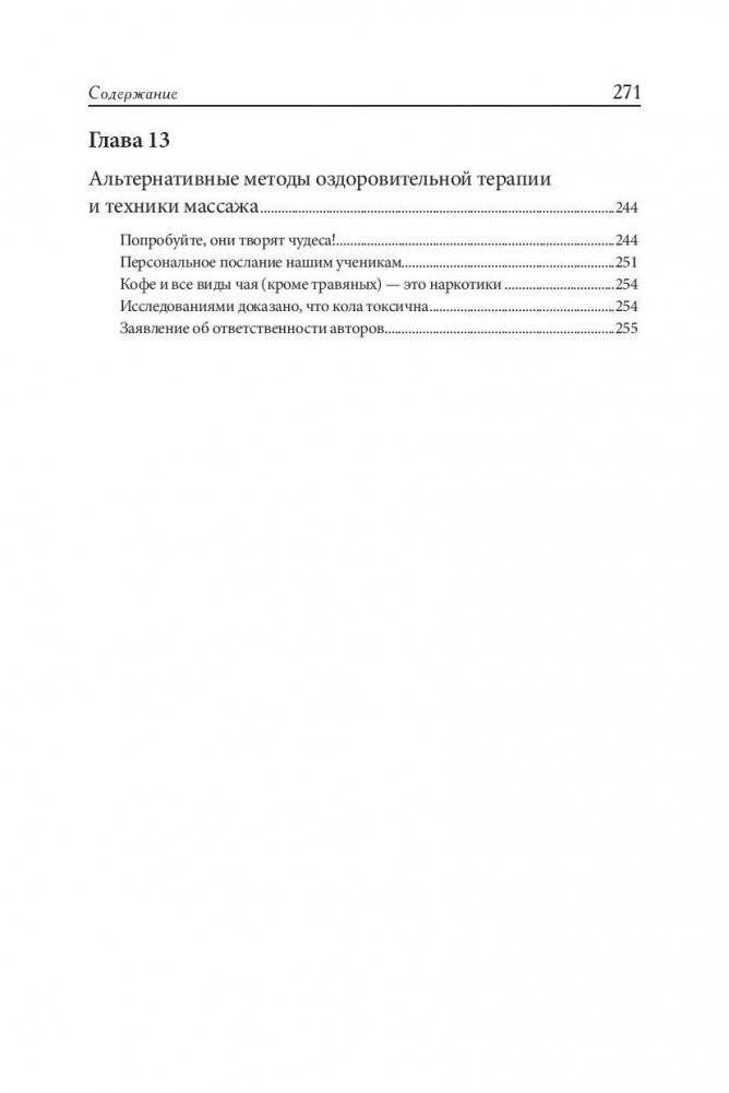 Здоровые стопы фото книги 8