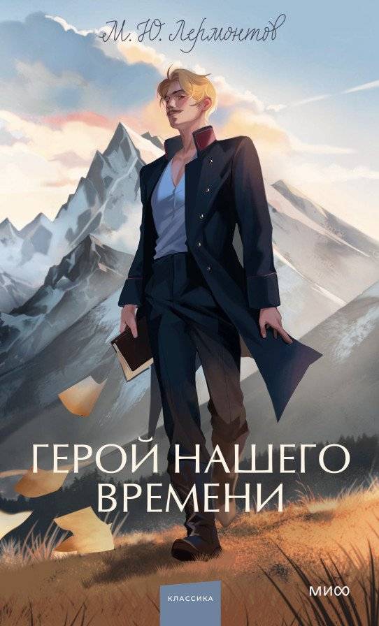 Набор из 3 книг: Вечные истории. Young Adult: Горе от ума. Евгений Онегин. Герой нашего времени фото книги 2