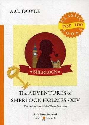 Приключения Шерлока Холмса. Часть 14: Приключение трех студентов | The Adventures of Sherlock Holmes: The Adventure of the Three Students