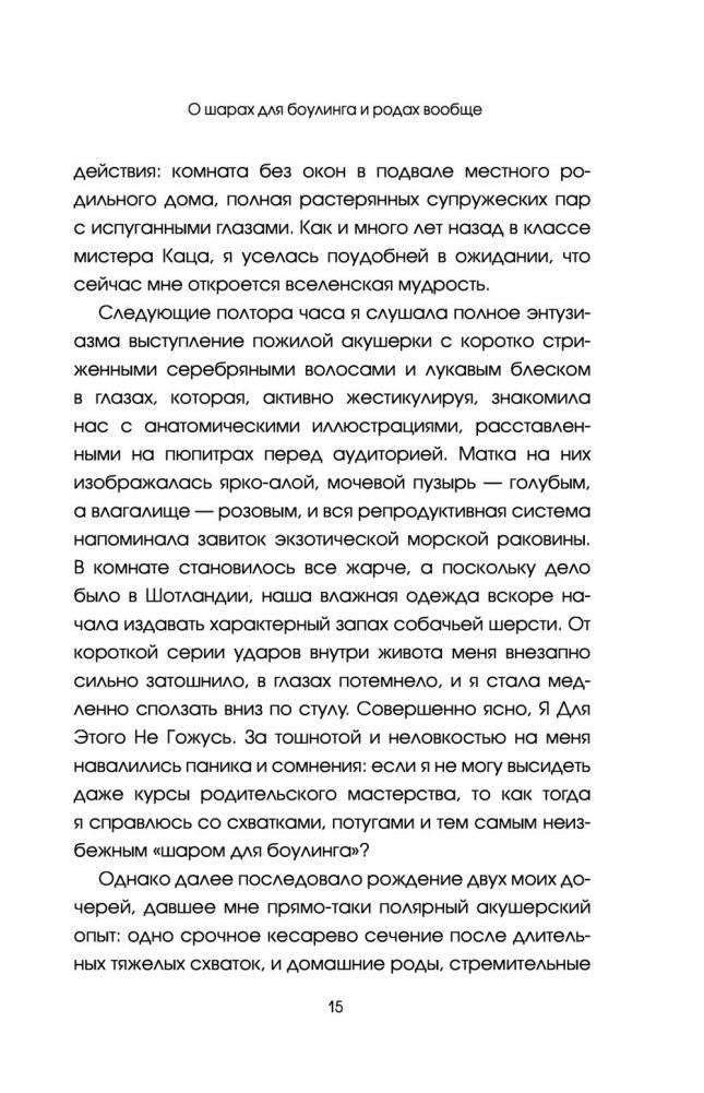 Трудная ноша. Записки акушерки фото книги 2