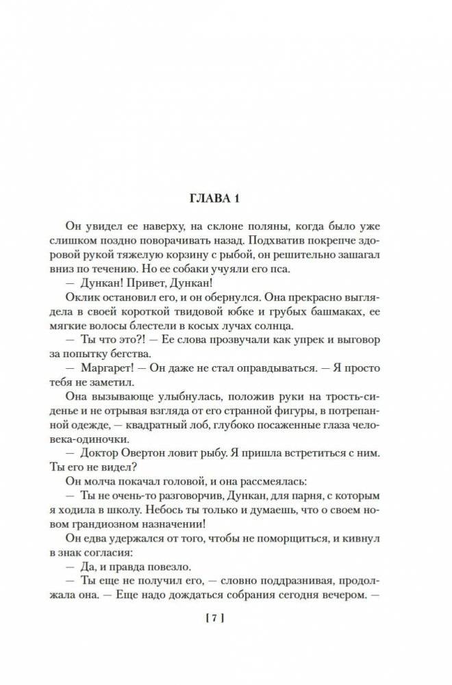 Блистательные годы. Гран-Канария фото книги 5