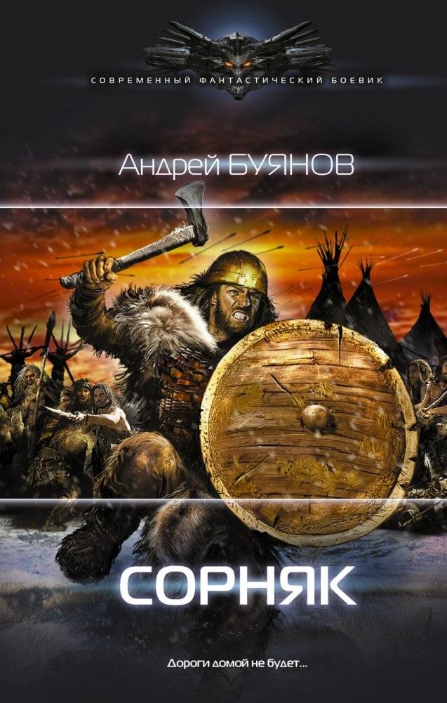 Сорняк | Weed
