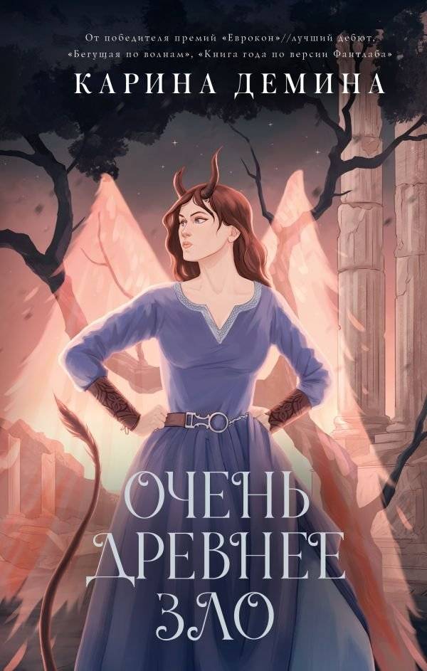 Пять невест-3. Очень древнее Зло | Five Brides-3: Ancient Evil Awakens