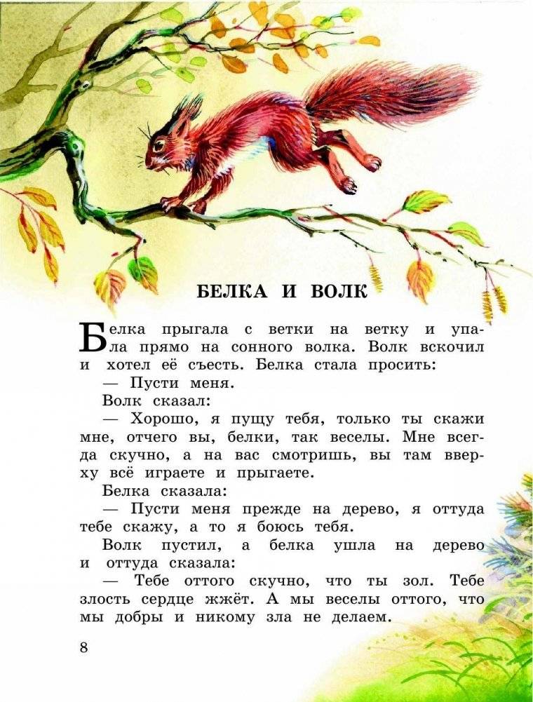 Филипок. Рассказы и сказки фото книги 5