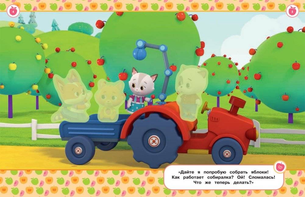 Кошечки-собачки. Наклейки и раскраски фото книги 3