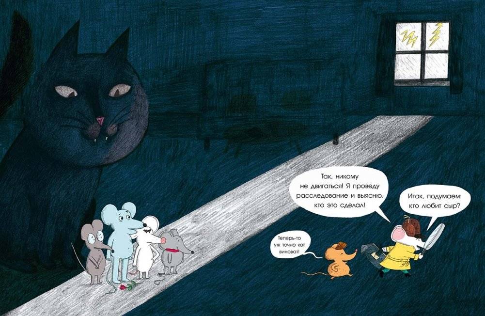 Во всём виноват кот фото книги 4