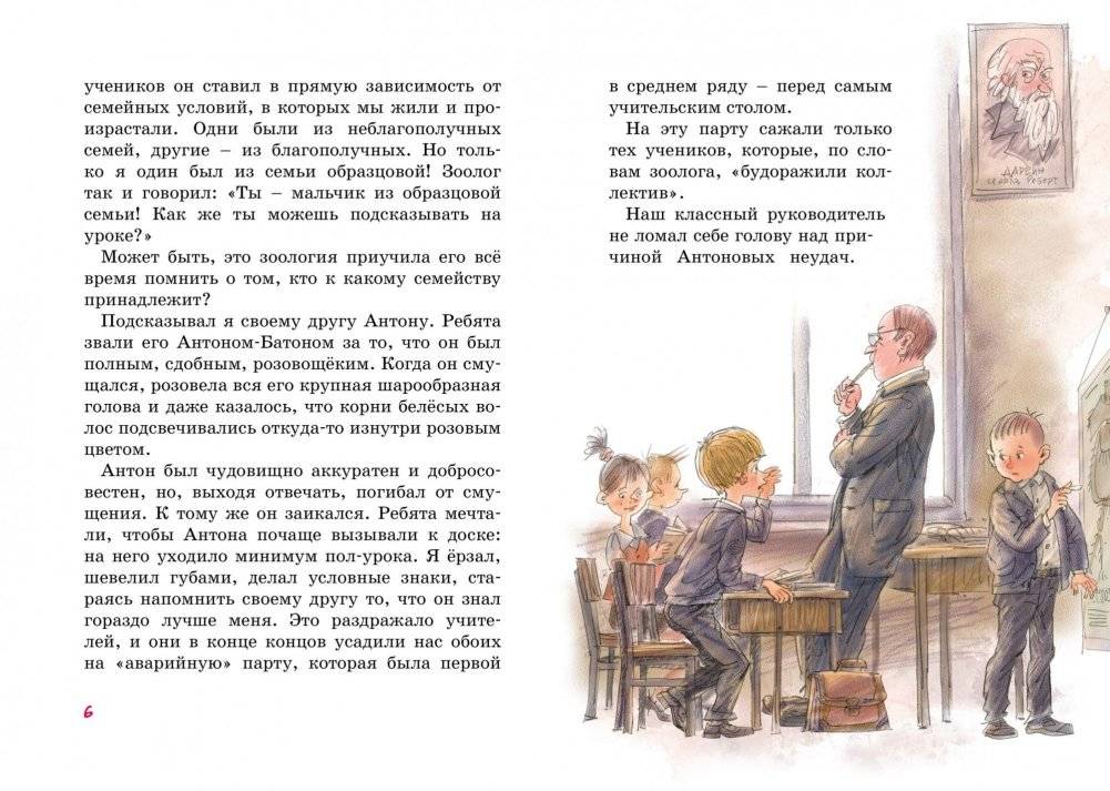 А тем временем где-то... фото книги 2