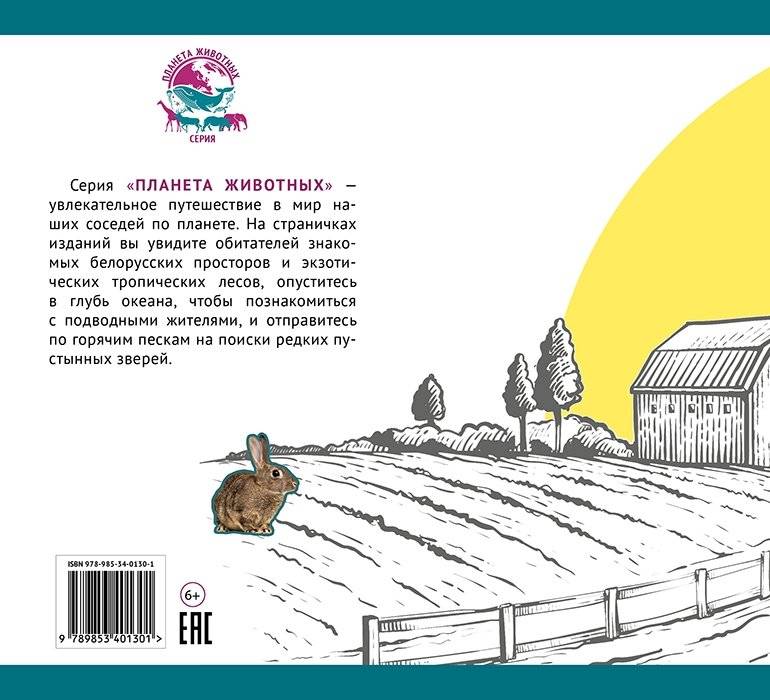 Белорусская ферма фото книги 2