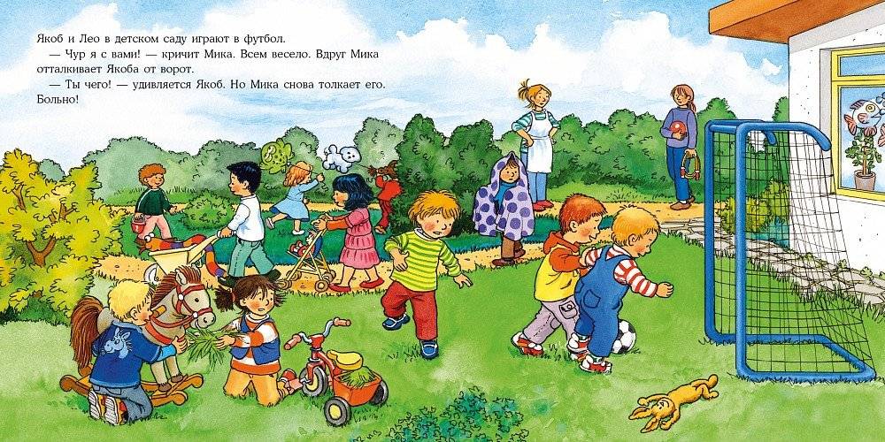 Якоб говорит "нет" фото книги 2