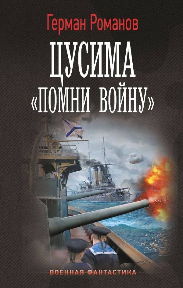 Цусима. «Помни войну» | Tsushima: Remember the War