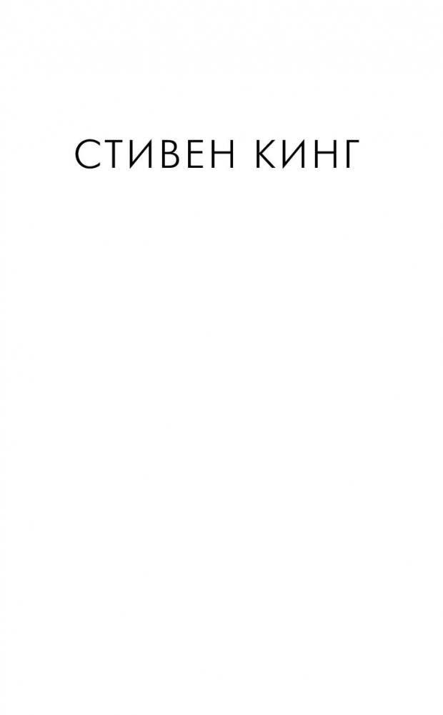 Чужак фото книги 2