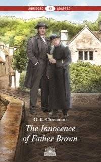 The Innocence of Father Brown. Книга для чтения на английском языке. Уровень В2 | The Innocence of Father Brown: A B2 Reading Book