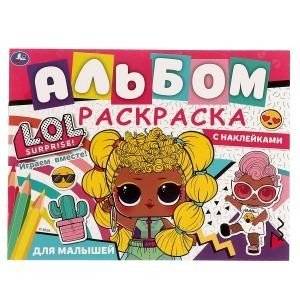 Играем вместе! Альбом-раскраска с наклейками. Лол | Let's Play Together! LOL Sticker and Coloring Album