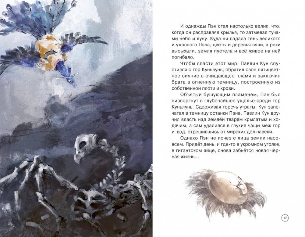 Императорские коты-защитники. Охотники за тенями фото книги 4