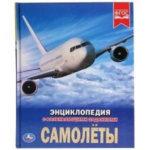 Самолеты | Airplanes