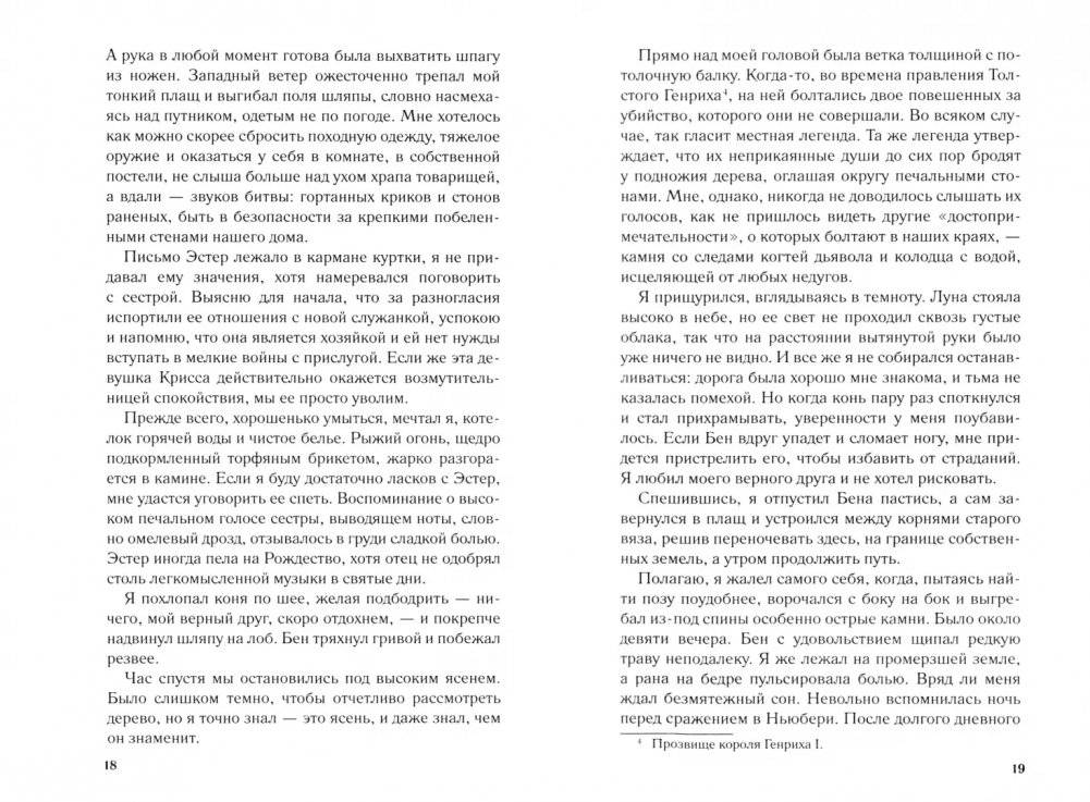 Левиафан фото книги 4