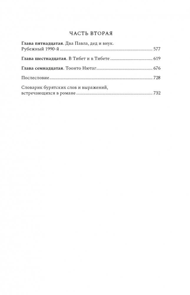 Ход белой лошадкой фото книги 3
