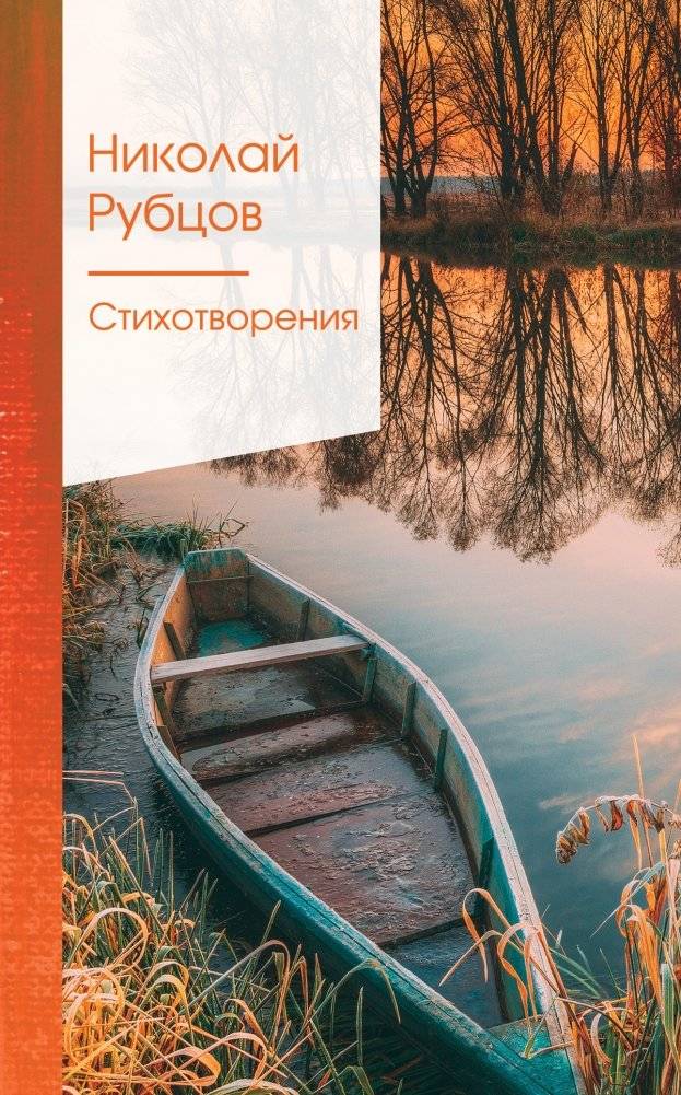 Стихотворения | Poems