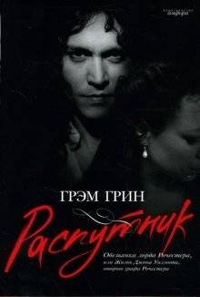Распутник | The Libertine
