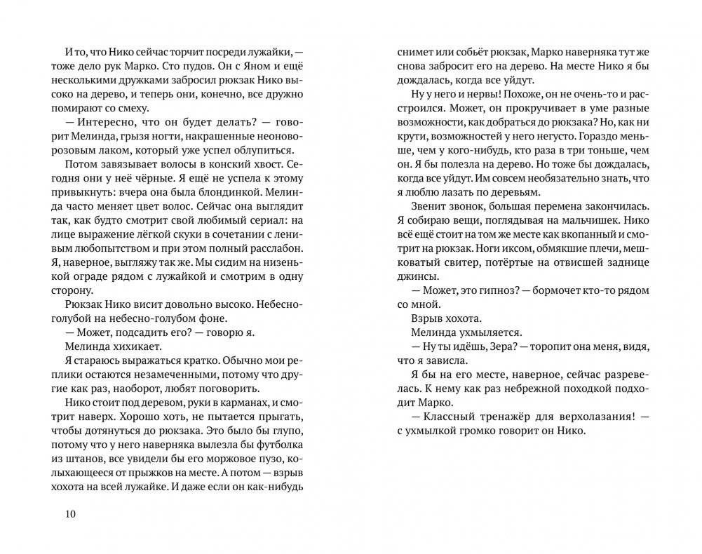 Танец глубоководной медузы фото книги 5