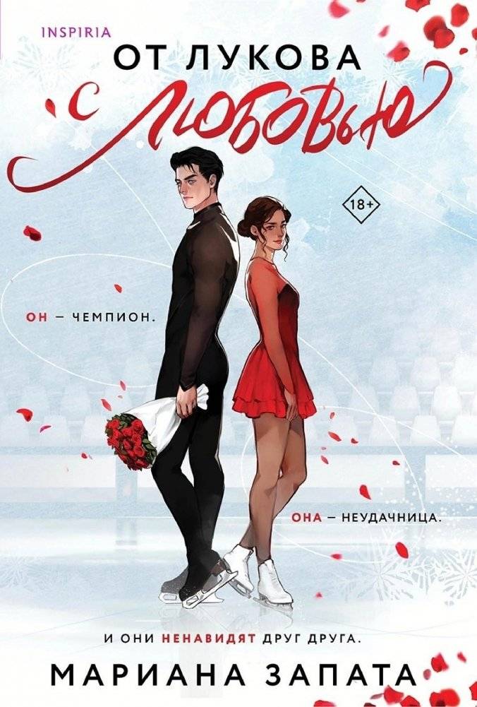 От Лукова с любовью | From Lukov with Love