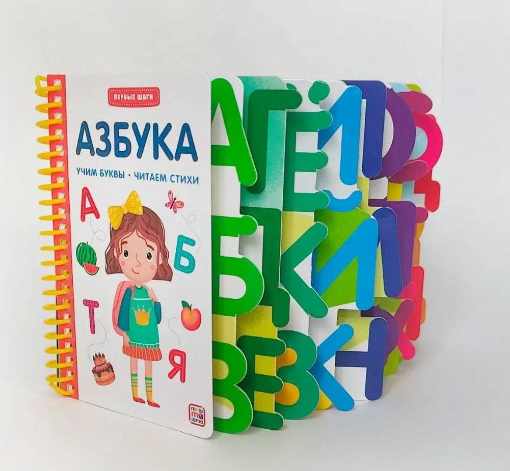 Первые шаги. Азбука | First Steps. Alphabet