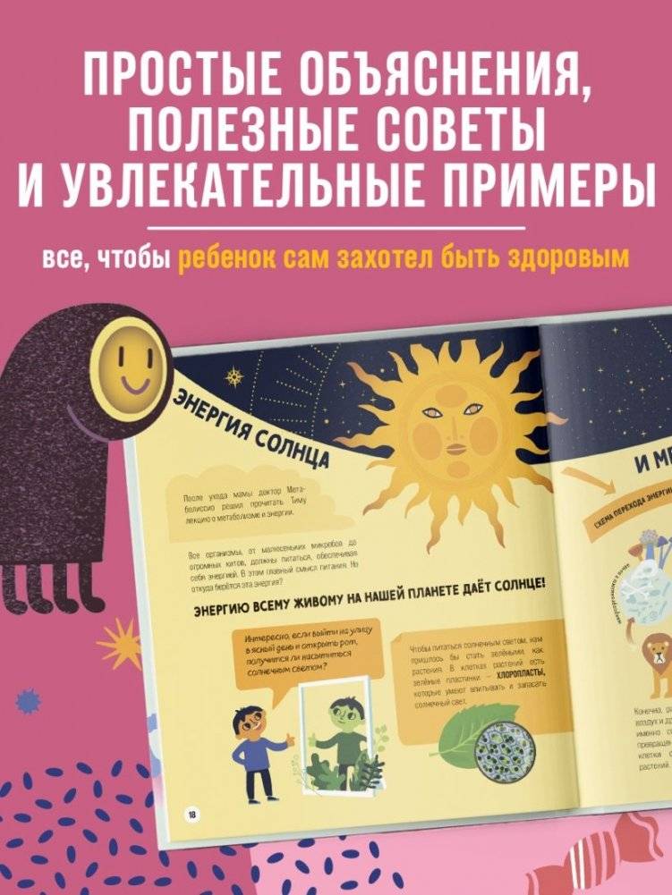 Приключения Тима в поисках пропавшего аппетита фото книги 4