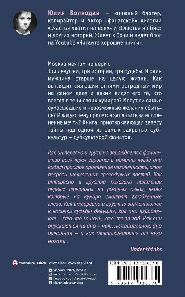 Счастья хватит на всех фото книги 2