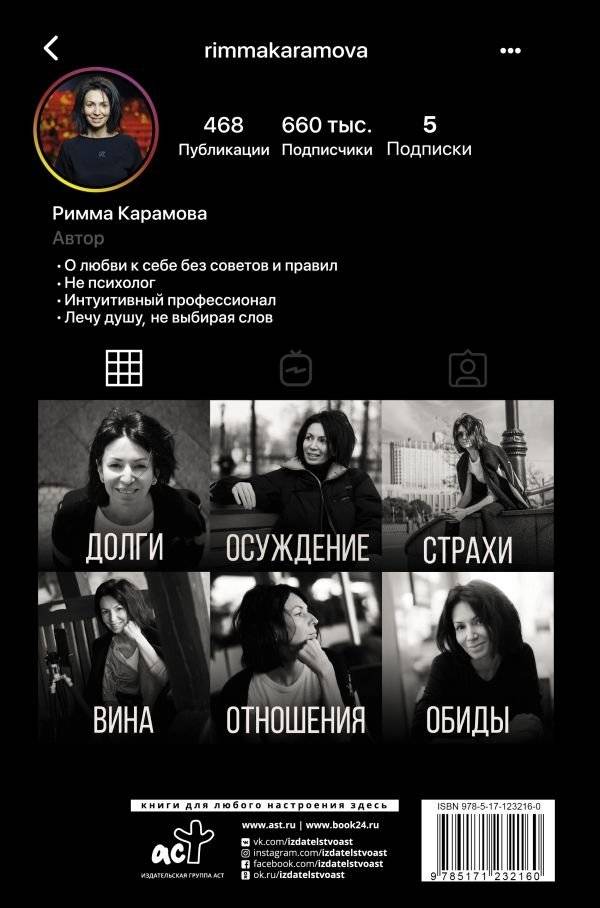 Простейший Завет. Физика любви фото книги 8