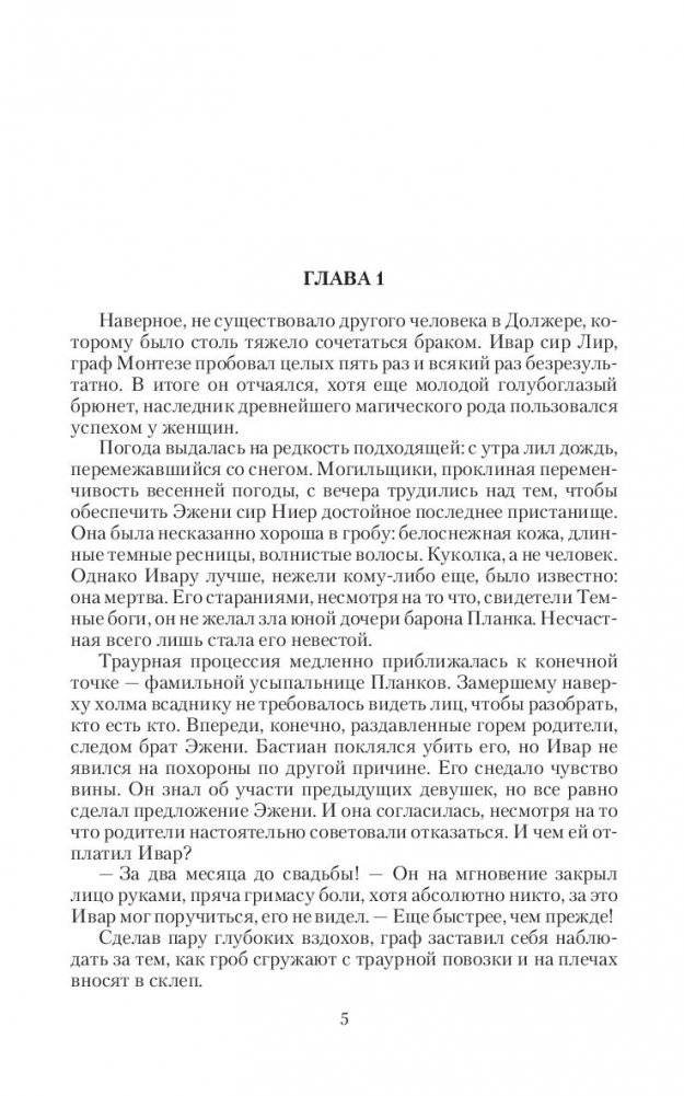 Куплю жену. Дорого фото книги 5