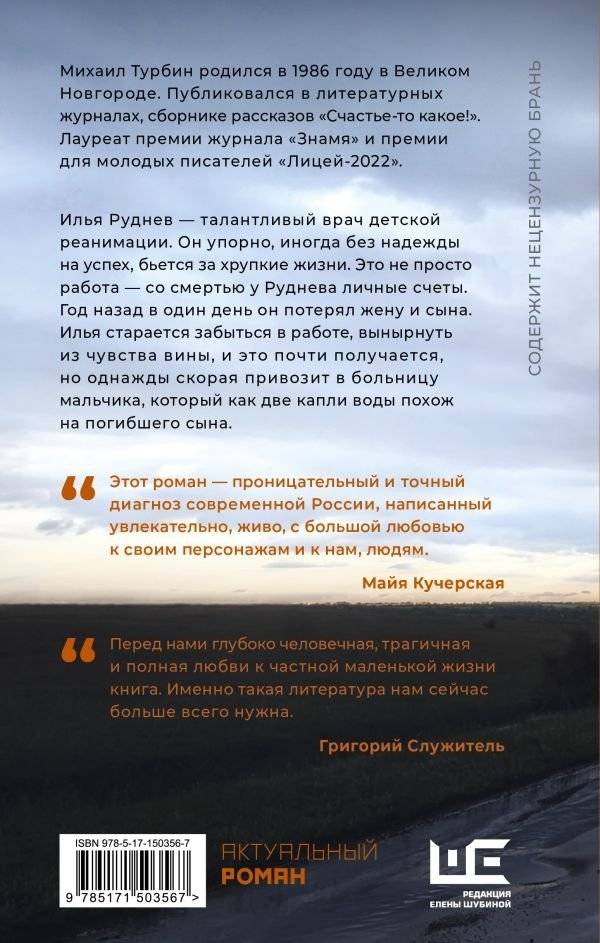 Выше ноги от земли фото книги 2