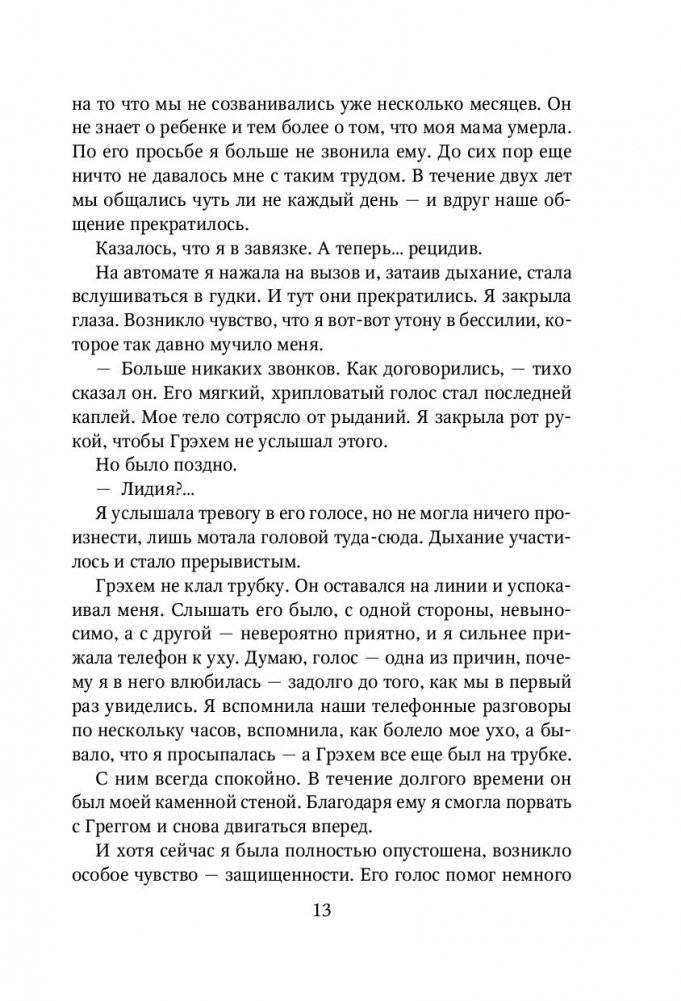 Спаси себя. Книга 2 фото книги 4