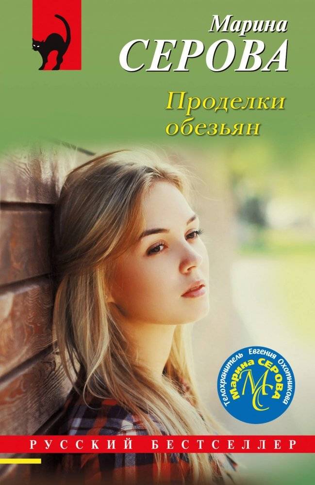Проделки обезьян | Monkey Business
