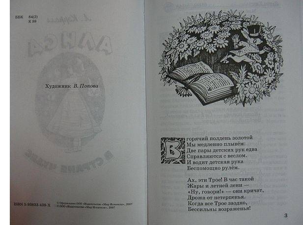 Алиса в стране чудес фото книги 5