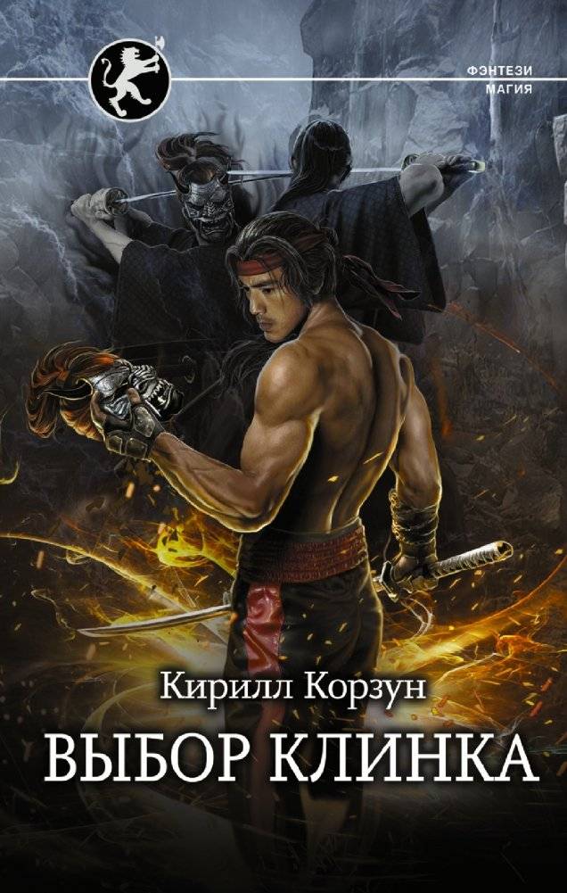 Выбор клинка | Blade's Choice