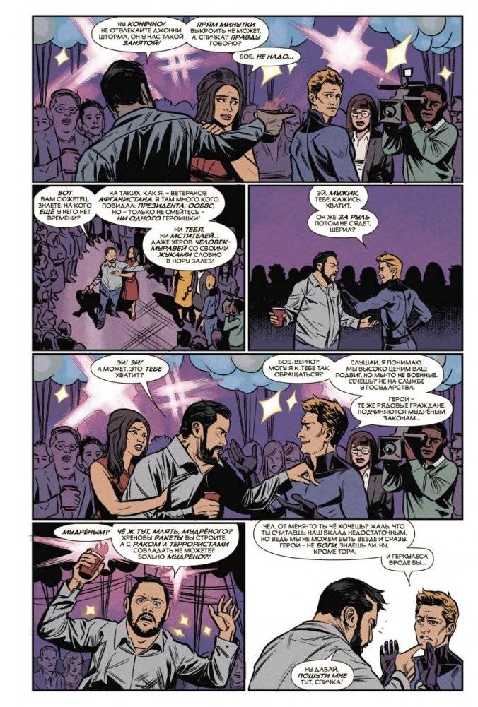 Чудесные моменты Marvel. Фантастическая четвёрка фото книги 4