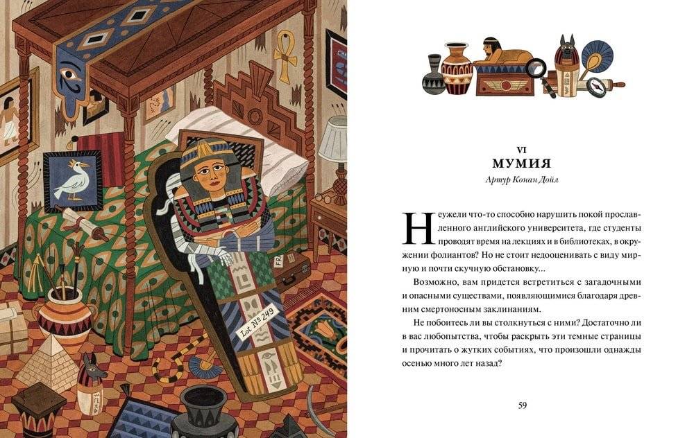 Страшные истории. Классические рассказы о Дракуле, Франкенштейне и других монстрах фото книги 3