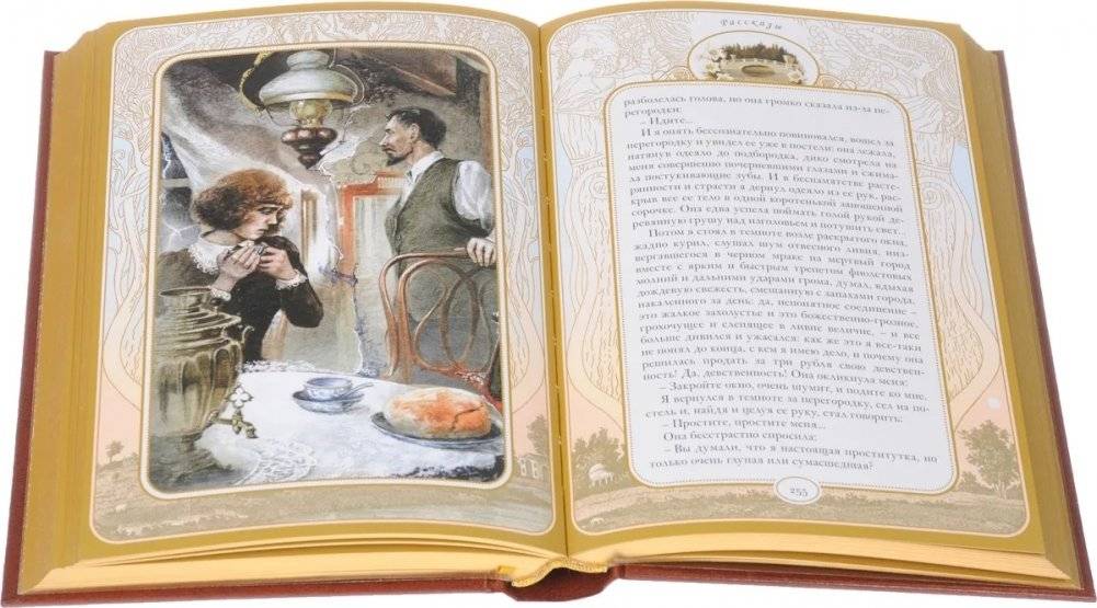 Окаянные дни фото книги 3