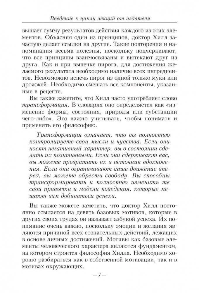 Право быть богатым фото книги 7