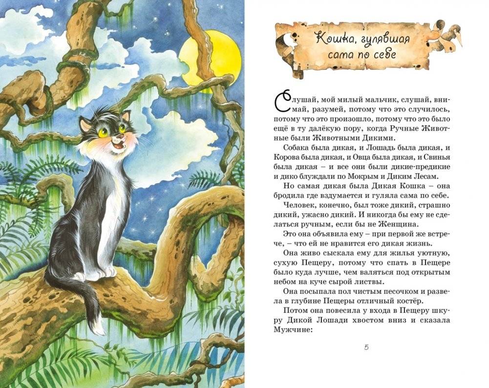 Сказки фото книги 3