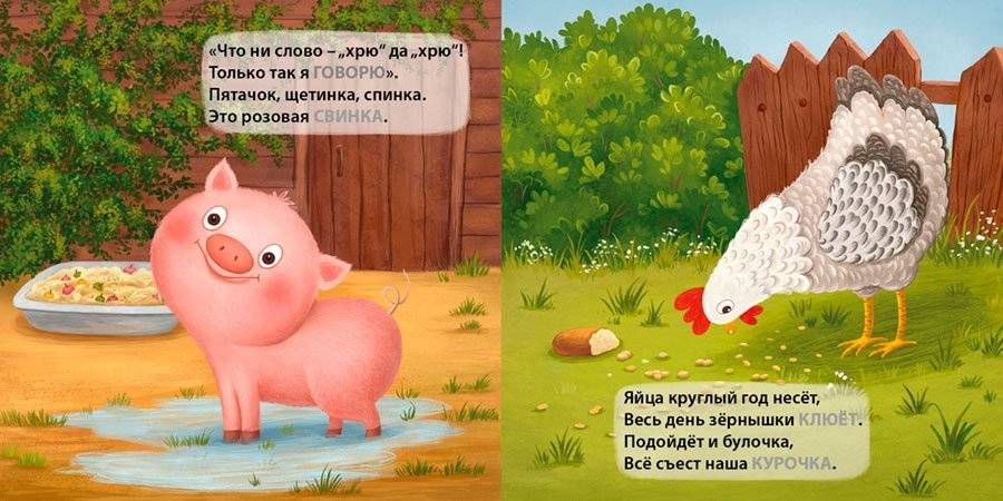 Книжки - картонки. Домашние животные. Загадки-рифмы фото книги 4