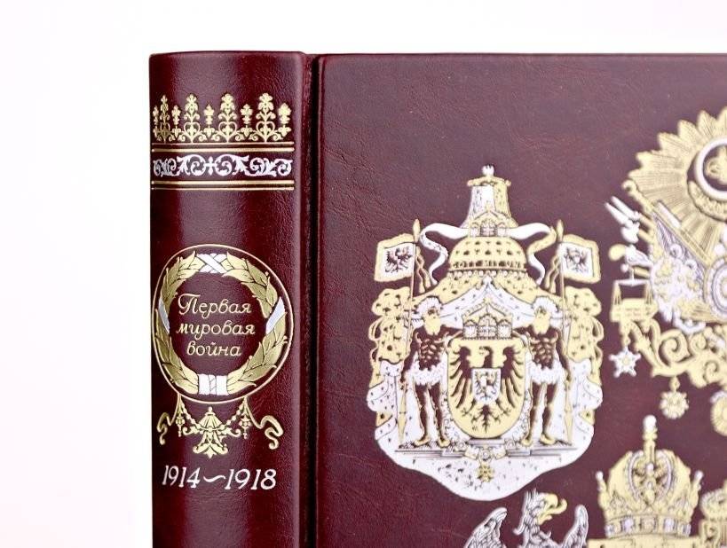 Первая мировая война. Книга в коллекционном кожаном переплете ручной работы с окрашенным, торшонированным и золочёным обрезом фото книги 3