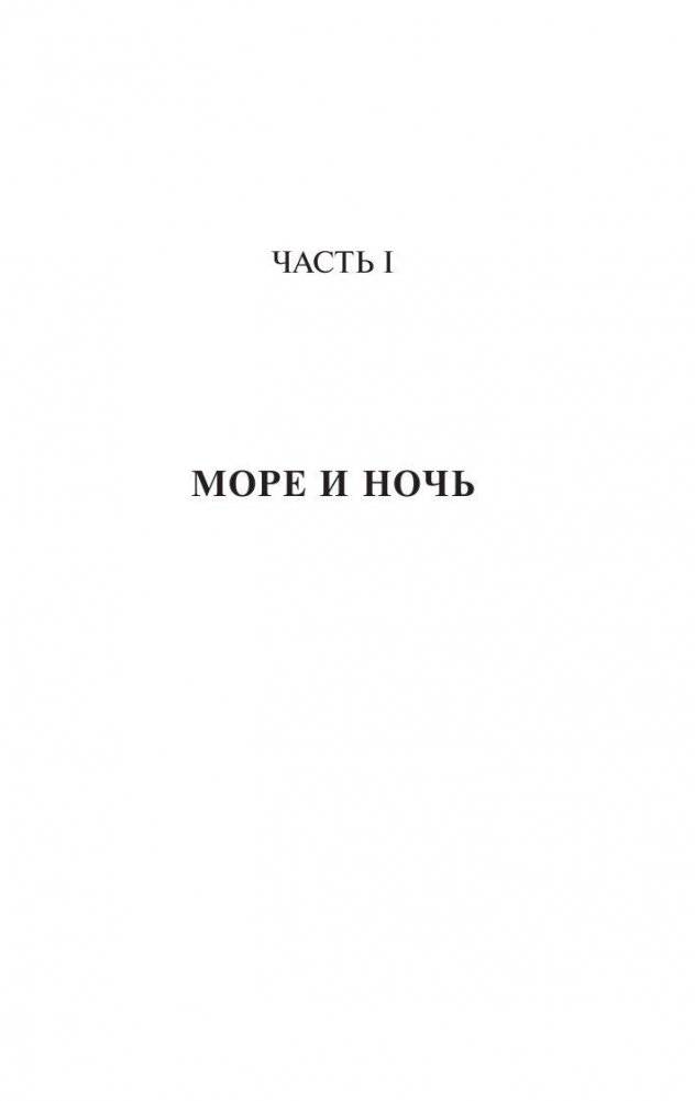 Человек, который смеется фото книги 4