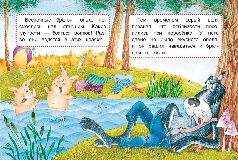 Три поросёнка. Сказки фото книги 3