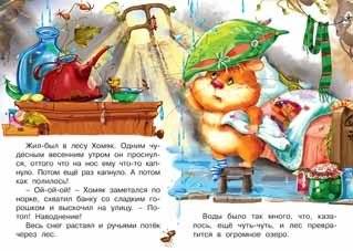 Друзья всегда помогут фото книги 2