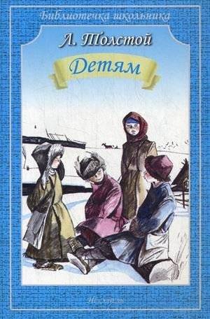Детям | For Children